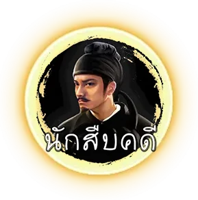 นักสืบคดี by สล็อต เว็บ ตรง ฝาก ไม่มี ขั้น ต่ำ